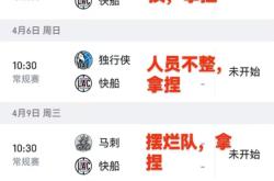 亚博体育- 快船引发争议！，Rookie官方宣布大比分获胜新规赛场气氛高涨