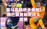 亚博体育-姆巴佩新星连败表现惊艳，日本队未来可期！的简单介绍